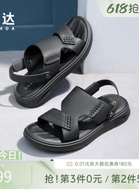 森达皮凉鞋男夏季商场同款户外舒适透气休闲防滑沙滩凉鞋1QG01BL4