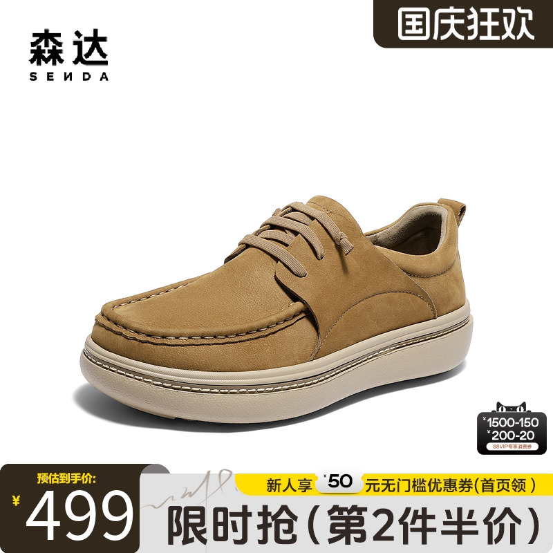 森达男士休闲通勤复古工装皮鞋