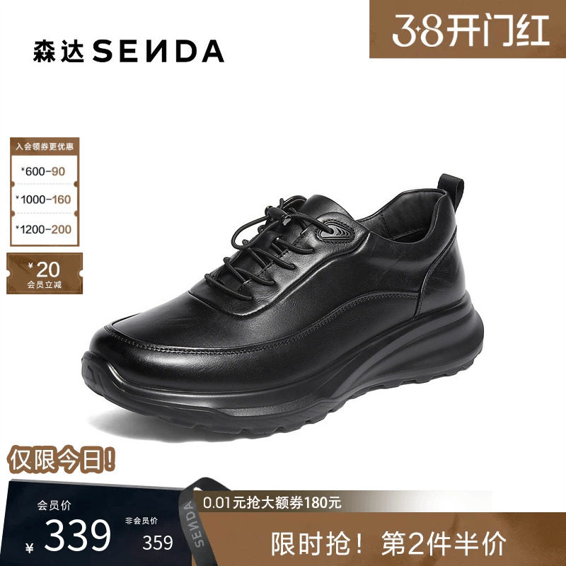 森达商务健步鞋2025冬新商场同款厚底头层牛皮休闲运动鞋1ZM01DM5