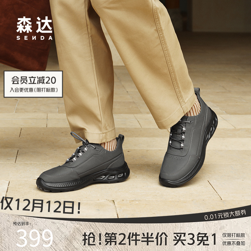 森达健步鞋男2025春新商场同款达适行户外运动厚底休闲鞋K4X30AM5