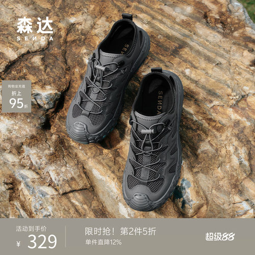 森达涉水溯溪运动鞋休闲网面鞋