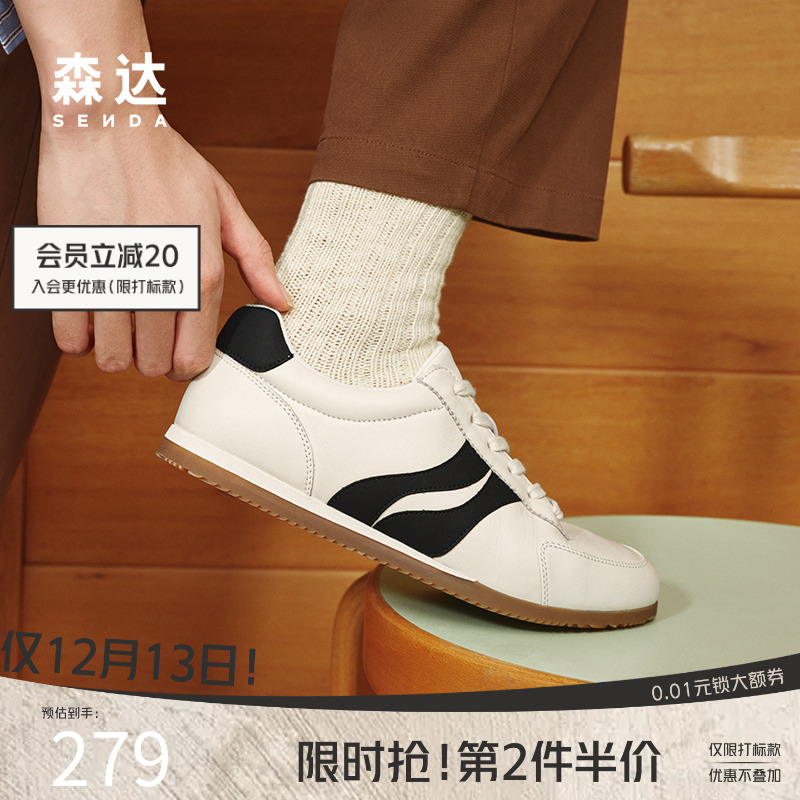 森达板鞋男生2025春季新款商场同款薄底休闲德训小白板鞋1VP01AM5