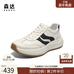 厚底休闲男鞋 森达德训鞋 运动小白鞋 2025秋新商场同款 2BB01CM5 板鞋