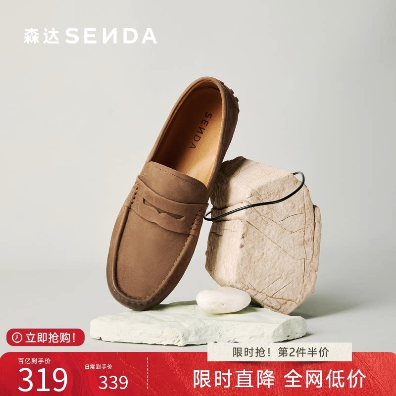 森达老钱风豆豆鞋2026夏季新款休闲一脚蹬圆头父亲乐福鞋JDZ80BM6