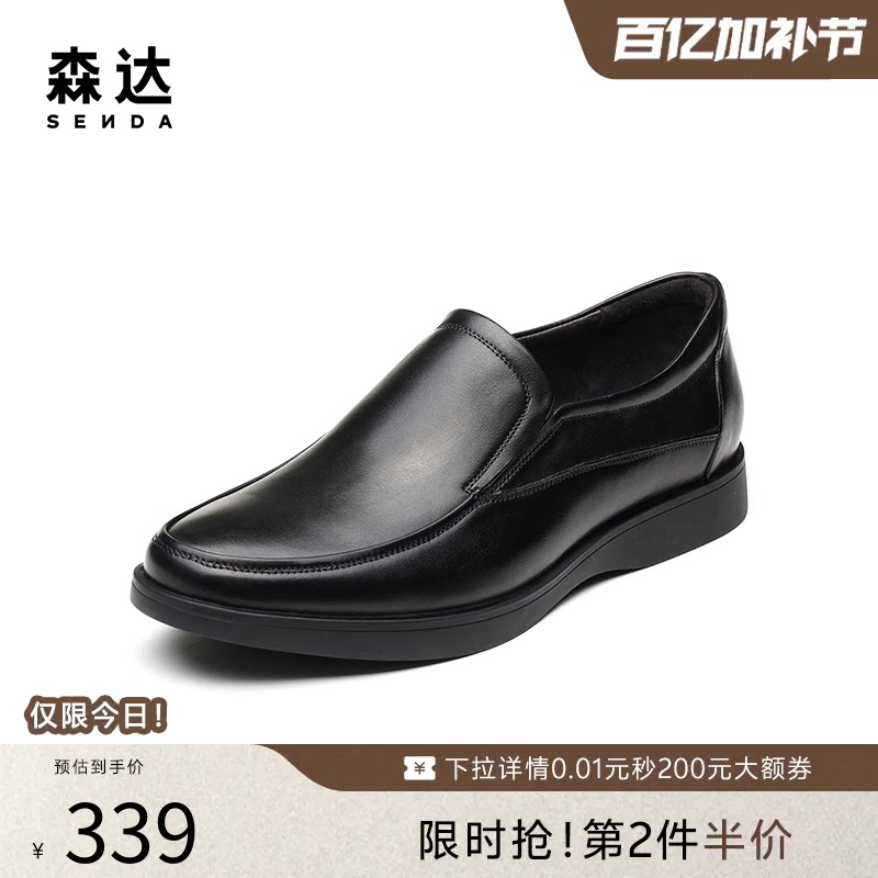 森达专柜同款一脚蹬套脚乐福豆豆舒适商务正装休闲男皮鞋1VQ09AM5