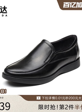 森达专柜同款一脚蹬套脚乐福豆豆舒适商务正装休闲男皮鞋1VQ09AM5