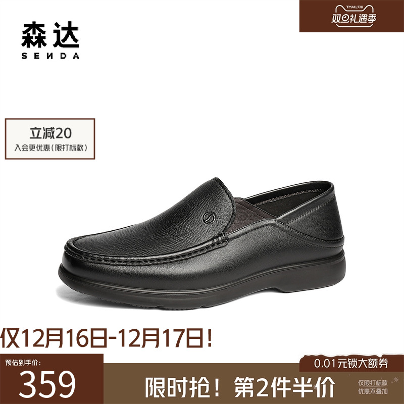 森达正装皮鞋男2025春新商场同款一脚蹬懒人舒适商务皮鞋1UP01AM5
