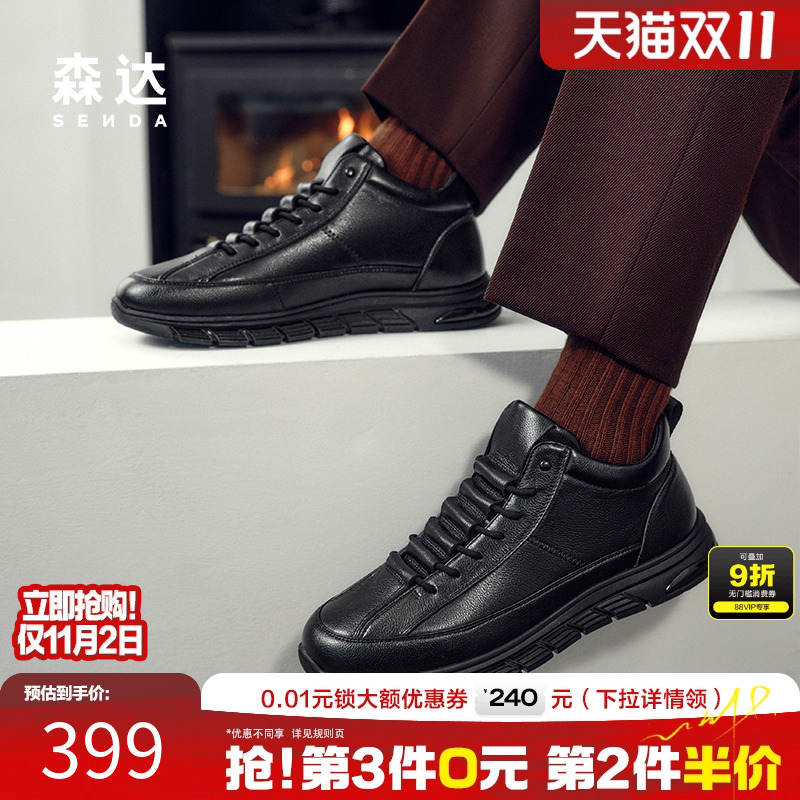 森达皮靴男士商场同款休闲简约户外时尚百搭防滑舒适短靴1SJ01DD4