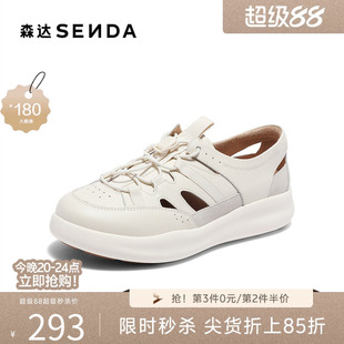 森达运动罗马凉鞋女夏新商场同款户外厚底休闲凉鞋4CFP3BK4