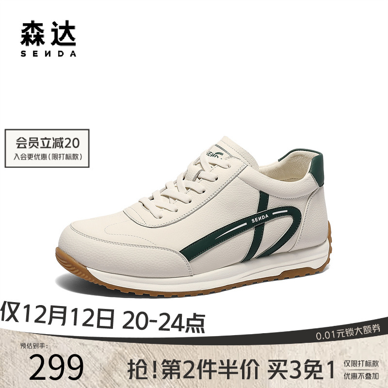 森达德训鞋男生2025春新商场同款时尚运动轻便休闲小白鞋1VA01AM5