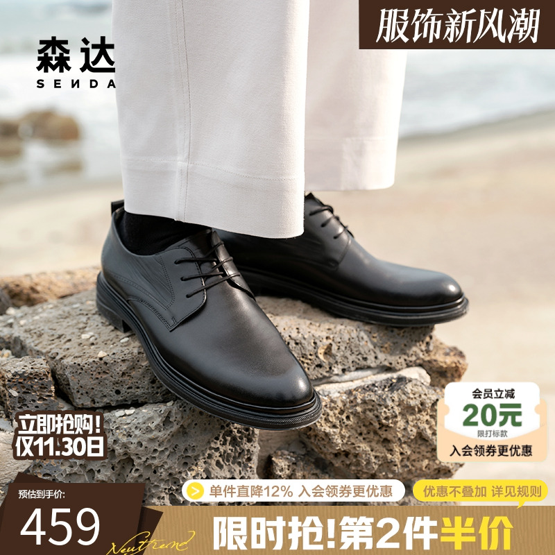 森达正装皮鞋男2025春新商场款办公职场商务系带光面皮鞋K4J03AM5