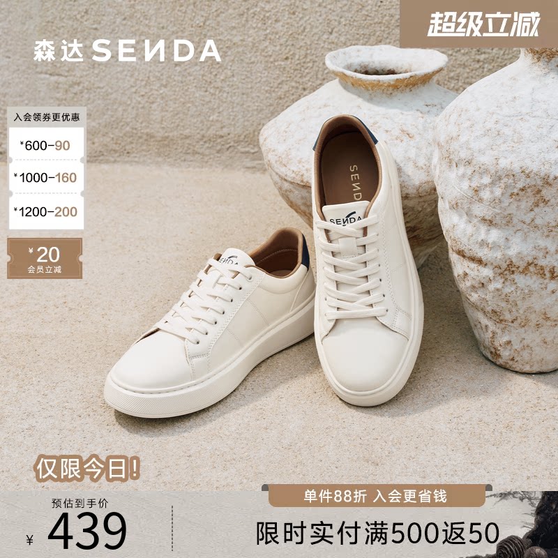 森达板鞋男2026春新商场同款时尚简约休闲百搭平底小白鞋2CT01AM6