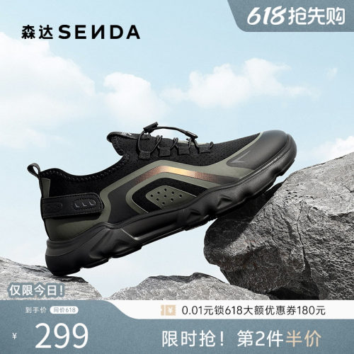 森达休闲运动鞋透气网面休闲鞋男