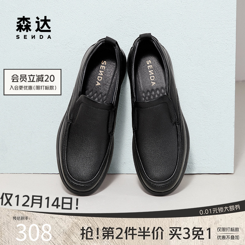 森达休闲皮鞋男2025春季新款商场同款舒适一脚蹬通勤皮鞋1VE01AM5