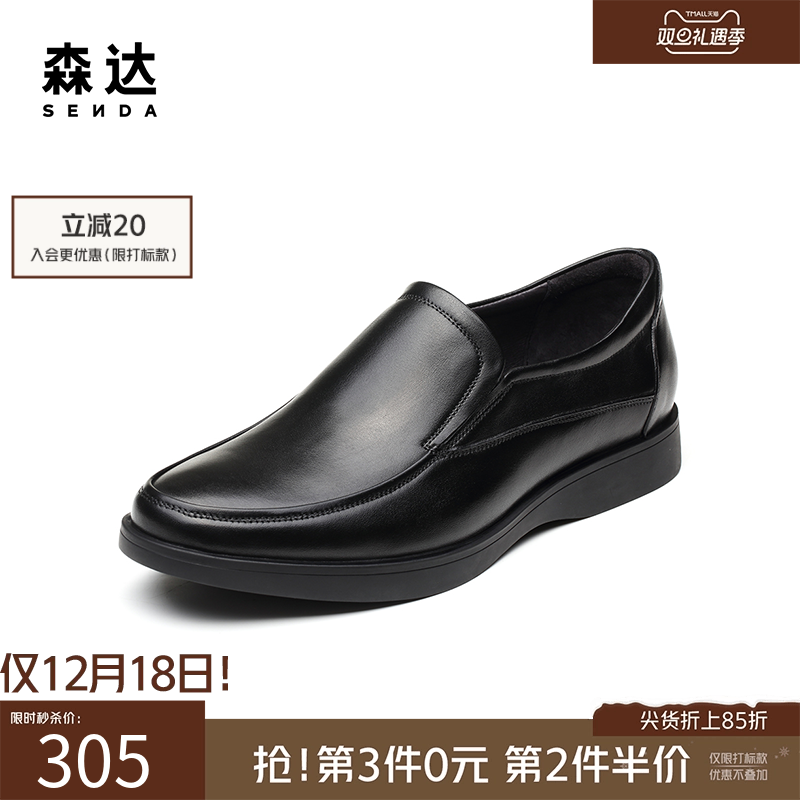 森达专柜同款一脚蹬套脚乐福豆豆舒适商务正装休闲男皮鞋1VQ09CM9