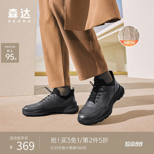 森达轻便舒适健步鞋运动休闲鞋男
