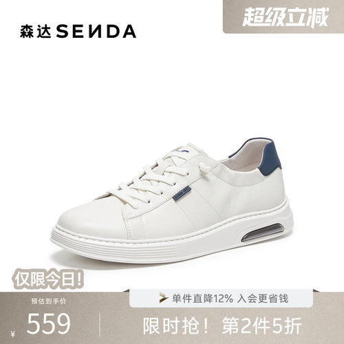 森达休闲运动羊皮皮质小白板鞋男