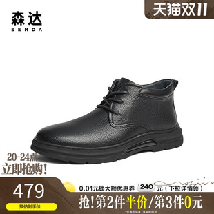 森达休闲皮靴男冬季 厚底复古舒适加绒保暖真皮靴1TE01DD4 商场同款