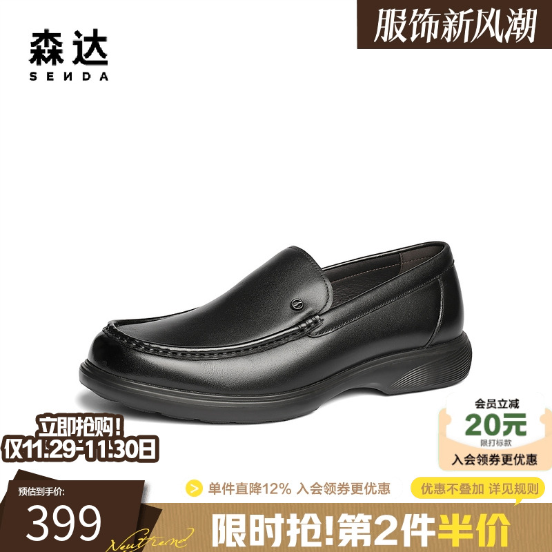 森达休闲皮鞋男2025春季新款商场同款一脚蹬舒适软底皮鞋1UM01AM5