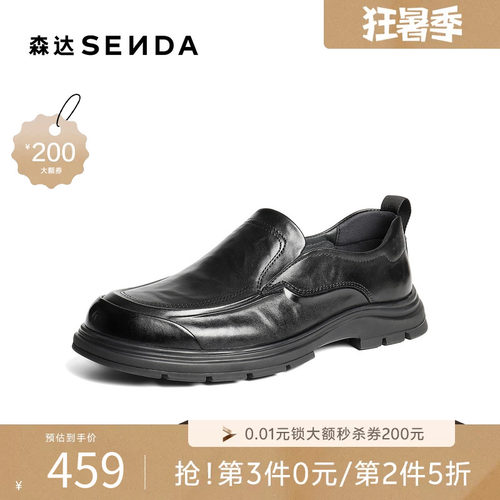 森达男春新抓纹一脚蹬休闲皮鞋