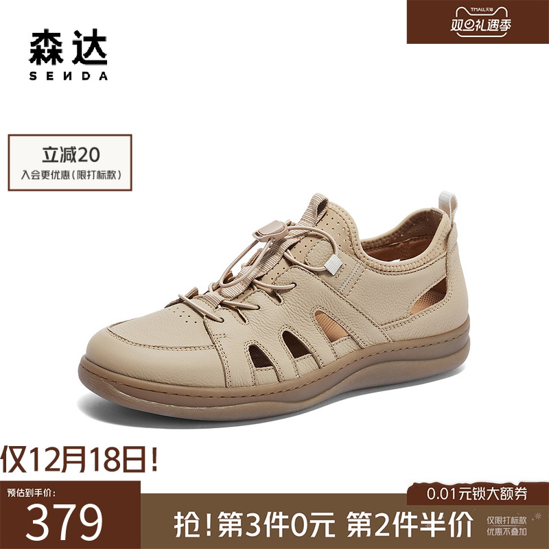 森达防滑洞洞鞋男款夏季户外平底透气轻便猪笼罗马皮凉鞋K1631CK4