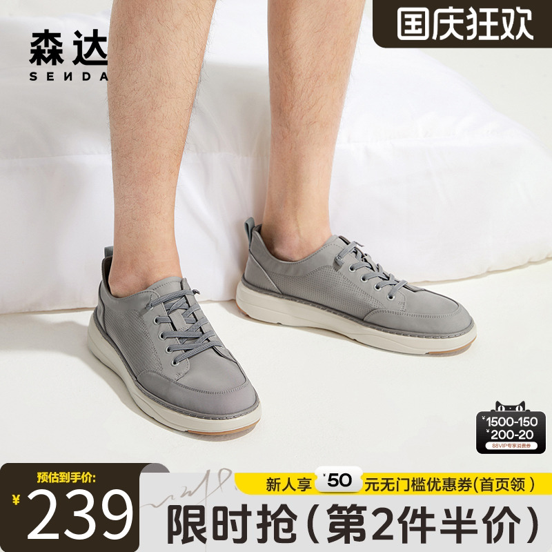 森达户外舒适透气薄款休闲布鞋