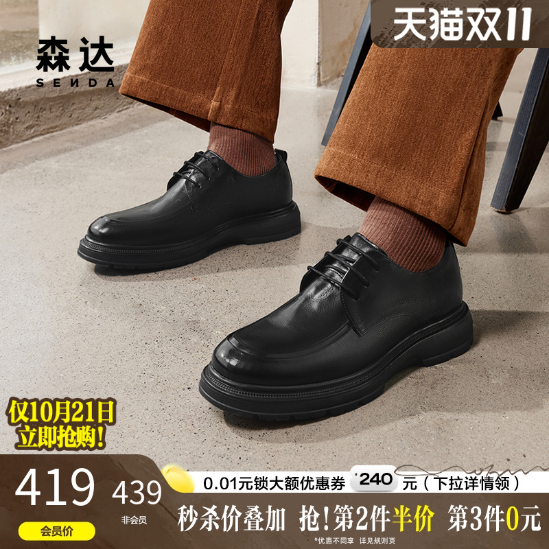 森达正装皮鞋男鞋秋冬商场同款休闲通勤舒适满帮系带皮鞋1SC01DM4