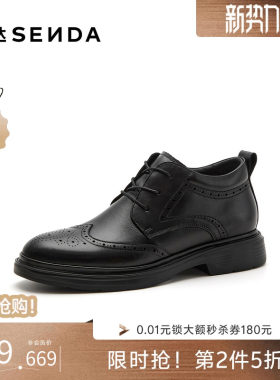 森达皮靴布洛克商务休闲皮鞋