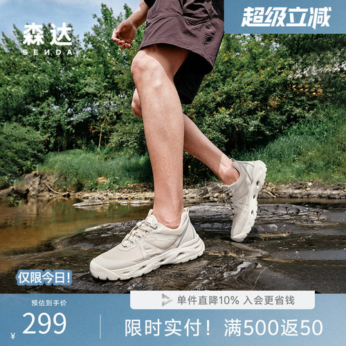 森达速干运动鞋轻便登山休闲鞋男