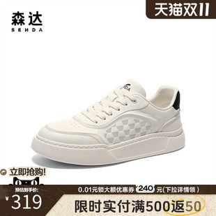 1UT01AM5 格纹百搭运动休闲增高小白板鞋 森达板鞋 2025春新商场同款