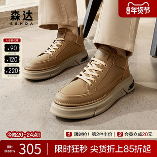 森达男鞋工装鞋厚底休闲板鞋秋冬商场同款运动加绒保暖鞋V3050DD4