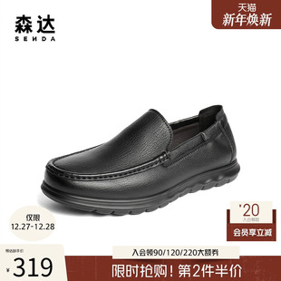 JDZ48CM5 软面羊皮革一脚蹬商务简约皮鞋 森达休闲皮鞋 男2025秋新款