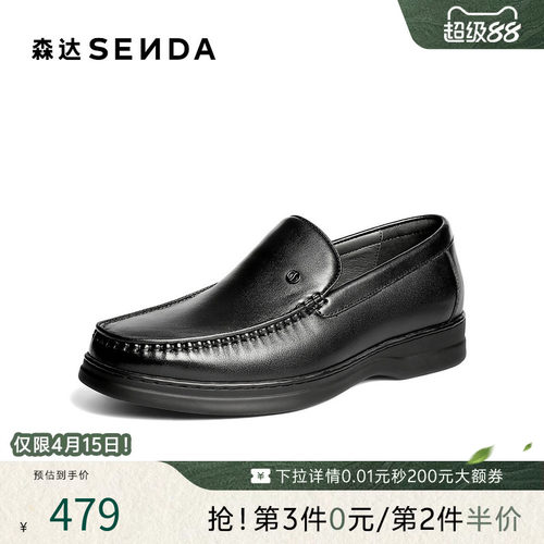 森达2026春新一脚蹬商务休闲皮鞋