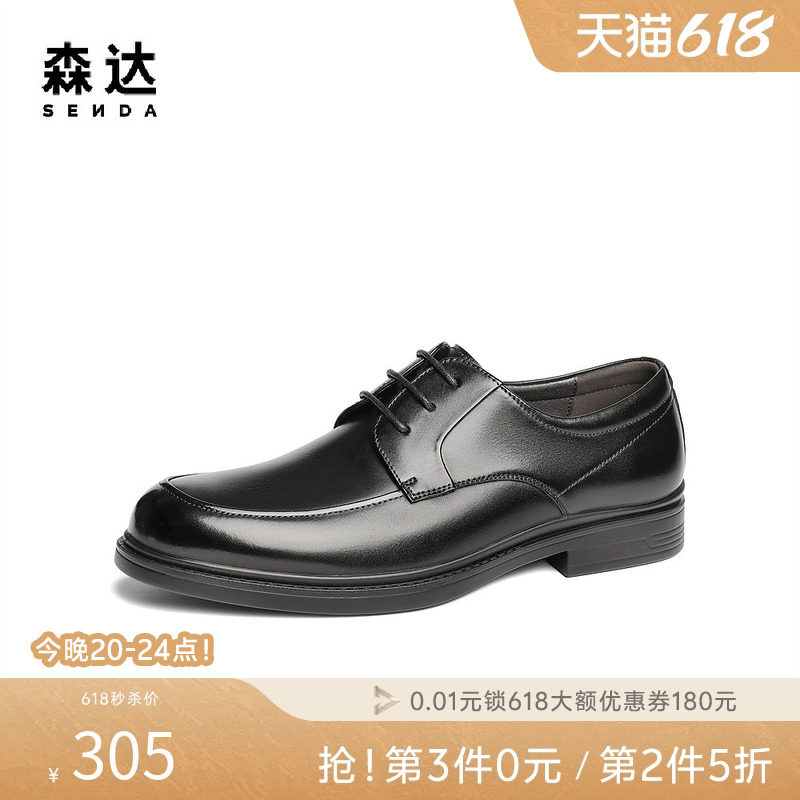 森达正装皮鞋男款年春新商场同款职场通勤办公室商务皮鞋1UL01AM5