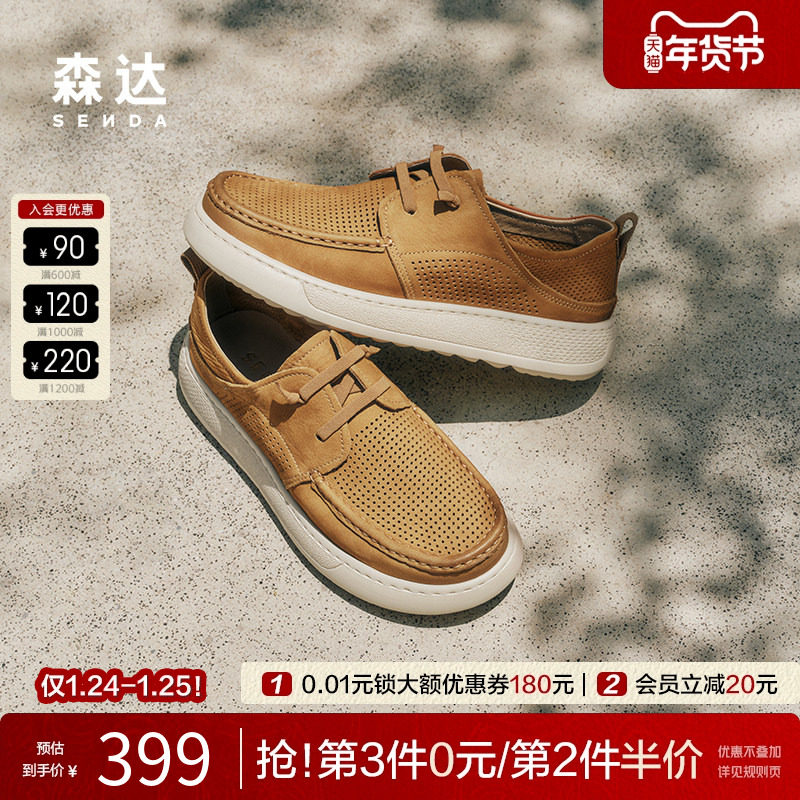 森达休闲皮鞋男2025夏新商场同款打孔透气舒适复古皮鞋1XD01BM5,流行男鞋,休闲皮鞋,淘宝优惠券,粉丝福利购,淘宝优惠卷