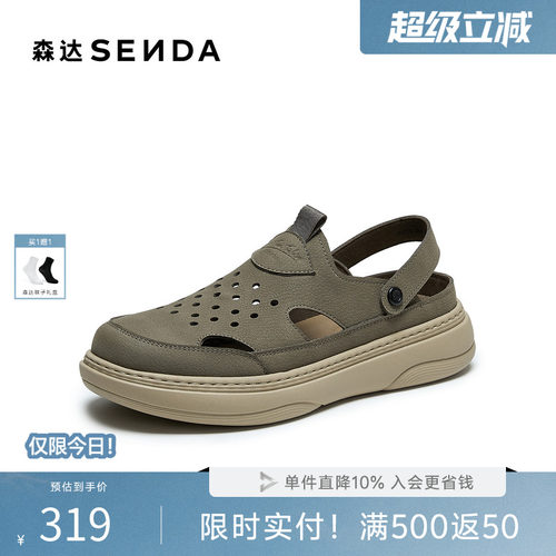 森达厚底包头运动休闲沙滩凉鞋男