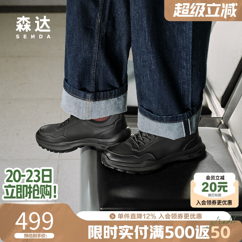 森达头层牛皮健步厚底减震运动鞋