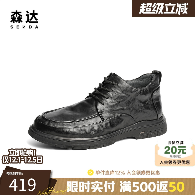 森达休闲皮鞋秋冬舒适男靴商务高档褶皱复古黑色真皮鞋子JDZ11DM4