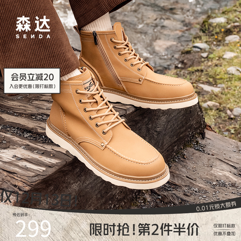 森达男鞋大黄靴商场同款工装靴户外秋冬加绒休闲马丁靴子1SX01DD4