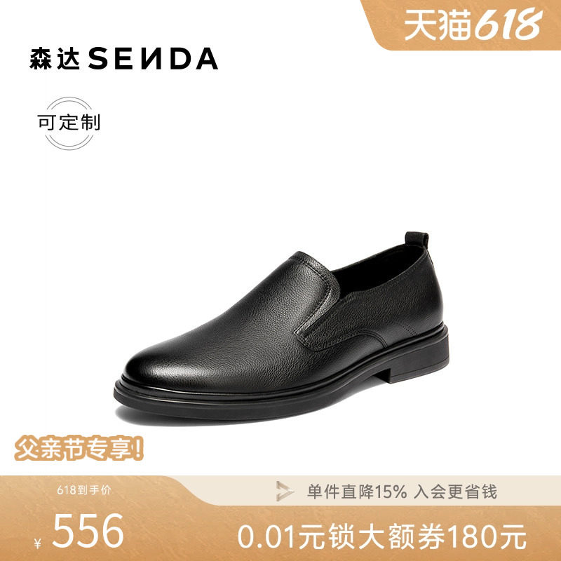 [定制小码38/大码44胖瘦脚]森达正装皮鞋男26夏商务鞋K4305BM6A