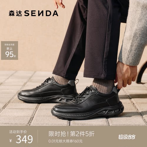 森达2026春新厚底运动健步休闲鞋