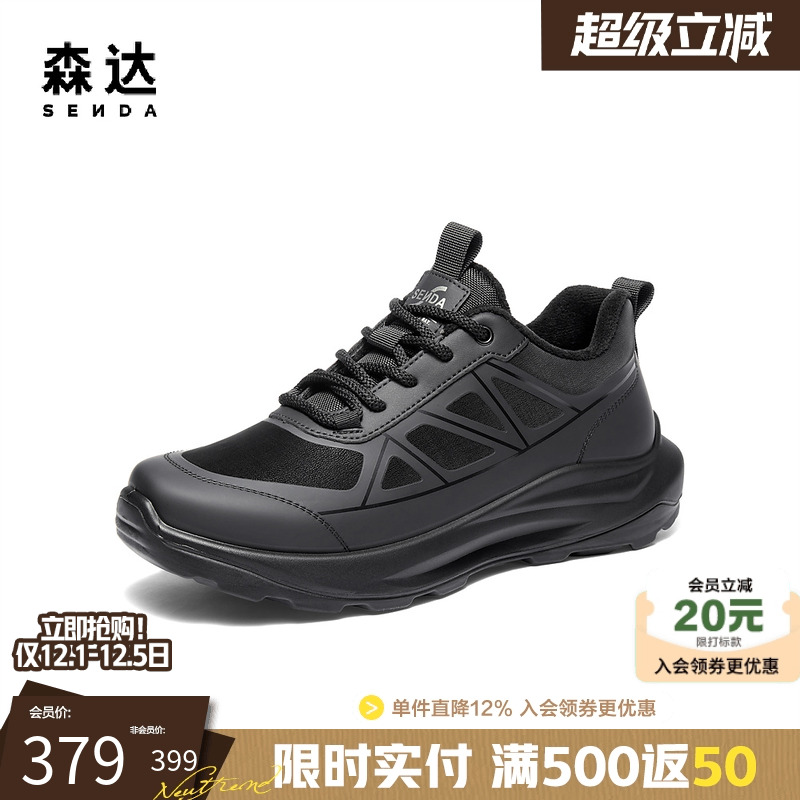 森达男鞋轻便运动商务健步休闲鞋