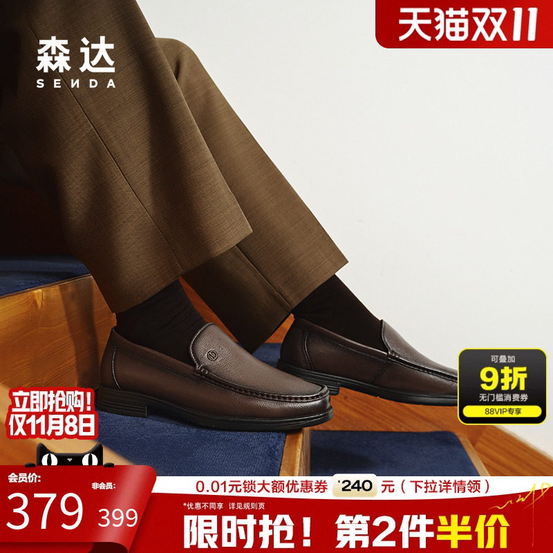 森达正装皮鞋男2025春新商场同款软面一脚蹬通勤商务皮鞋1UN01AM5