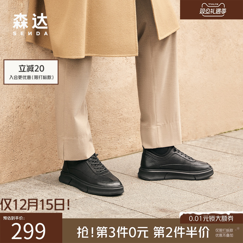 森达商场同款时尚板鞋平底休闲鞋