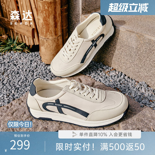 森达百搭运动小白德训板鞋阿甘鞋