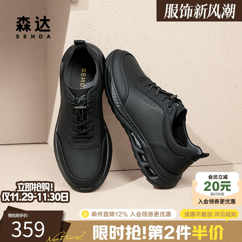 森达商旅健步鞋轻便软弹运动鞋