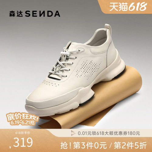 森达打孔轻便透气休闲运动健步鞋
