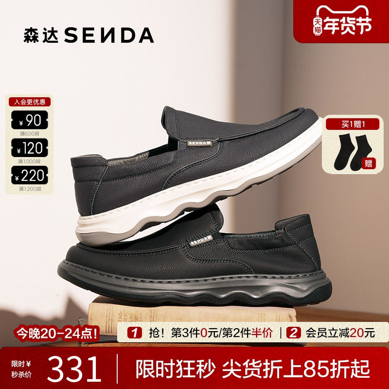 森达男鞋休闲皮鞋舒适软面套脚单鞋商场同款一脚蹬乐福鞋1RP01AM5,流行男鞋,休闲皮鞋,淘宝优惠券,粉丝福利购,淘宝优惠卷