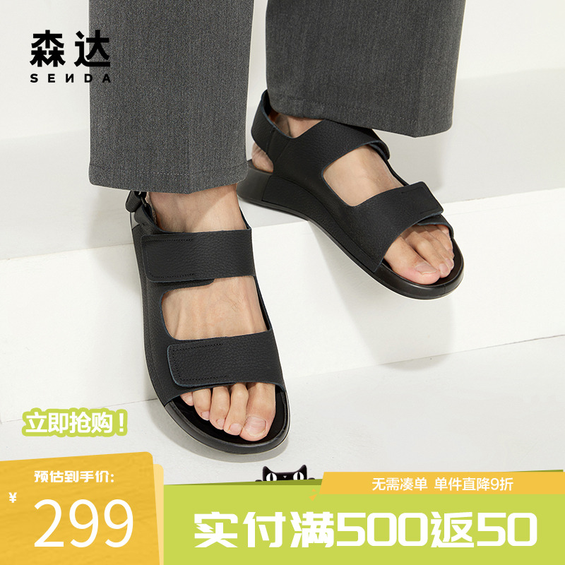 森达简约休闲皮凉鞋男夏商场同款耐磨轻便舒适平底沙滩鞋1PC01BL4