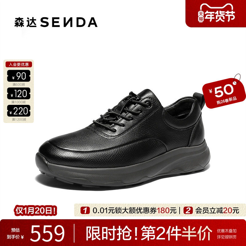 森达健步鞋男2026春新商场同款运动风舒适厚底百搭休闲鞋2BR01AM6,流行男鞋,健步鞋,淘宝优惠券,粉丝福利购,淘宝优惠卷